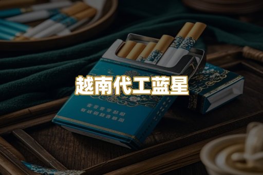 福建云霄精品